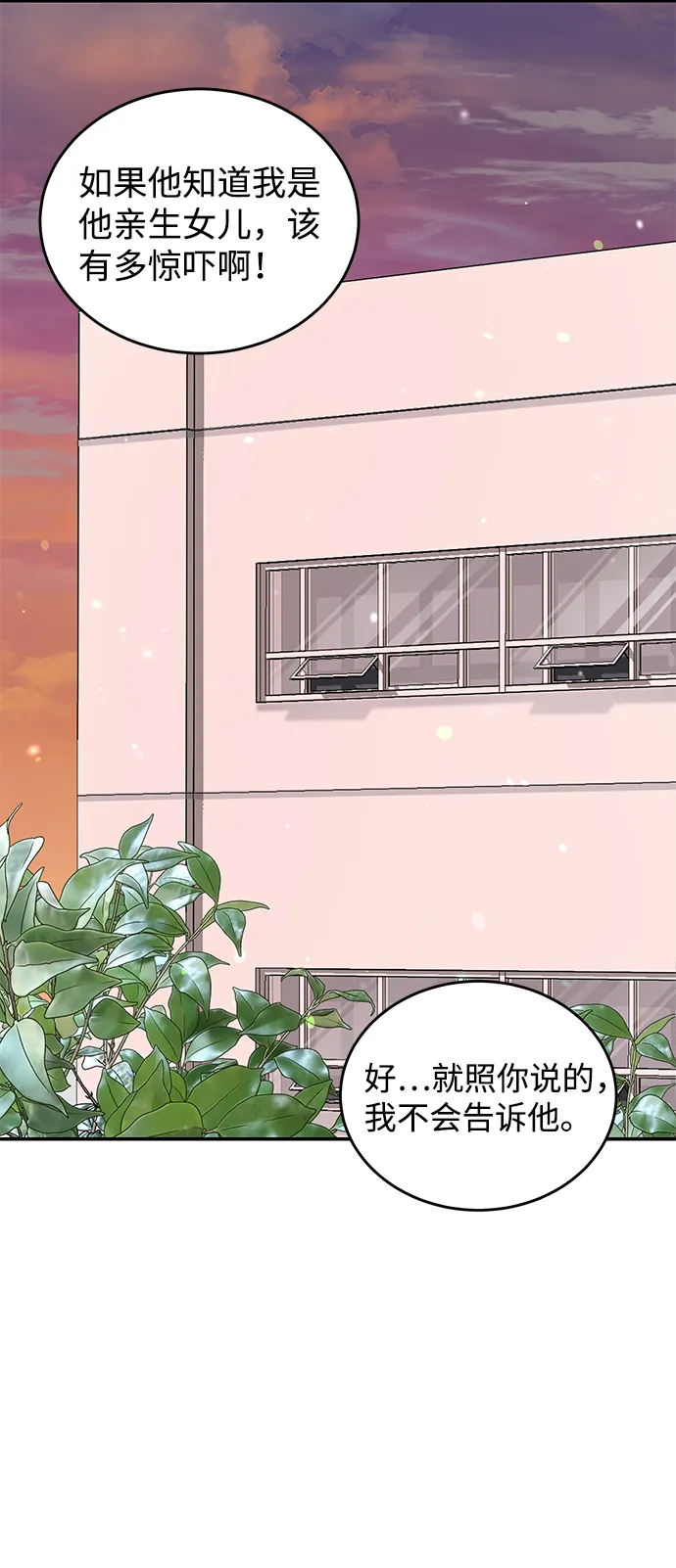 第37话 第35页