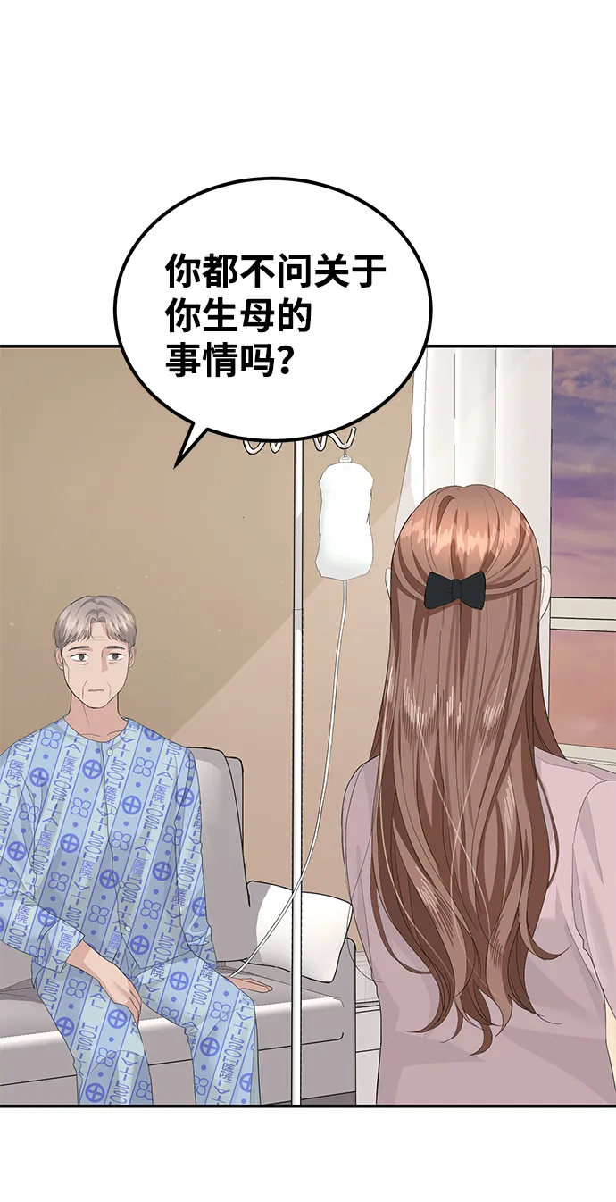 第37话 第37页