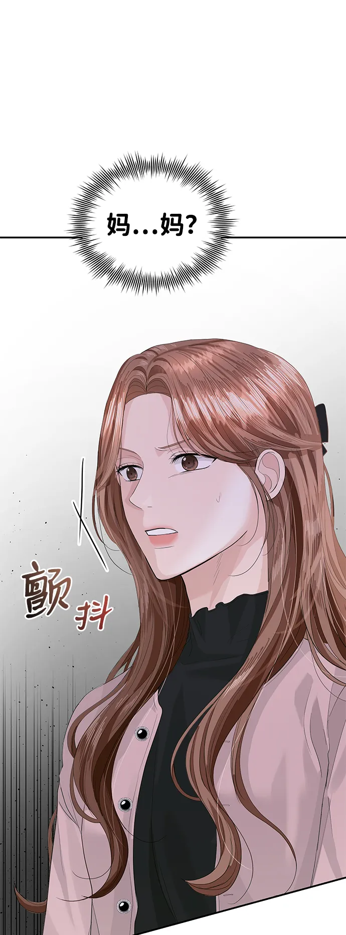 第37话 第38页