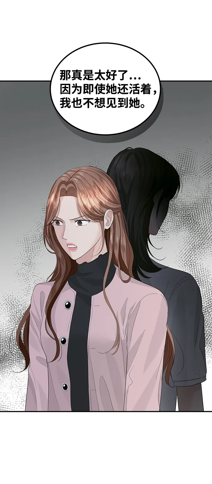 第37话 第42页