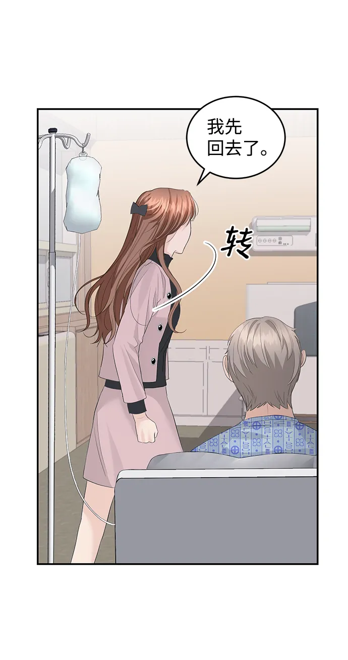 第37话 第43页