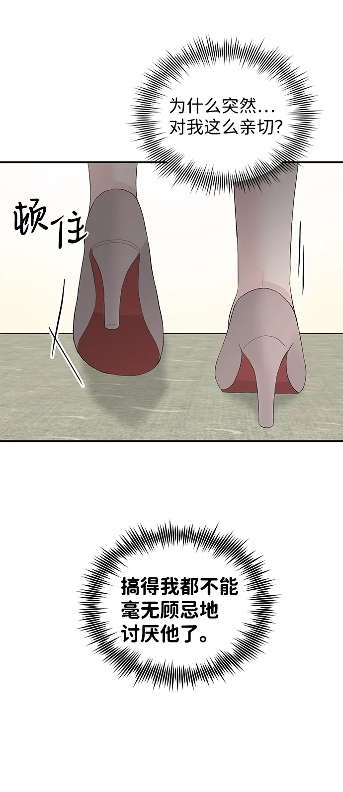 第37话 第45页