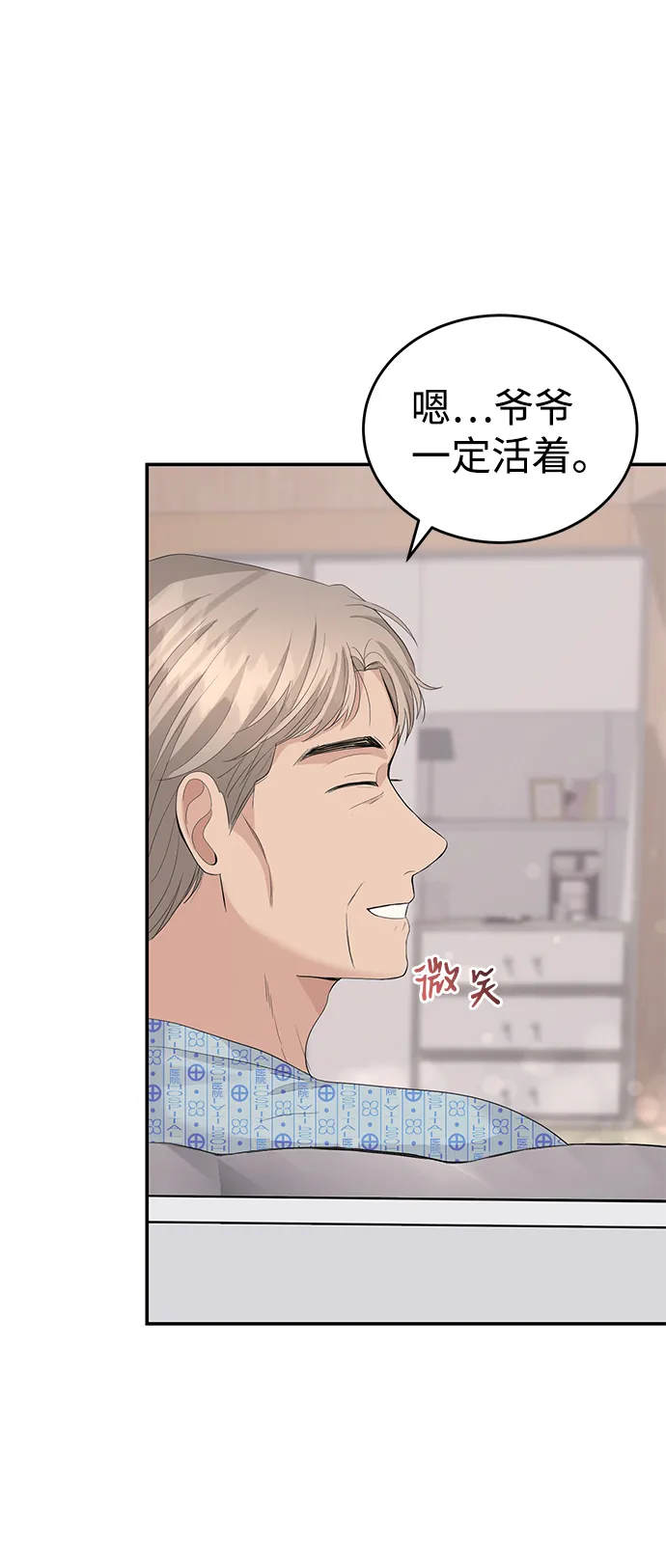 第37话 第47页