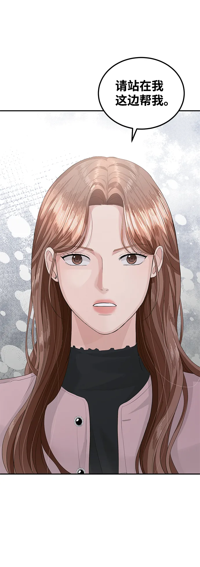 第37话 第50页