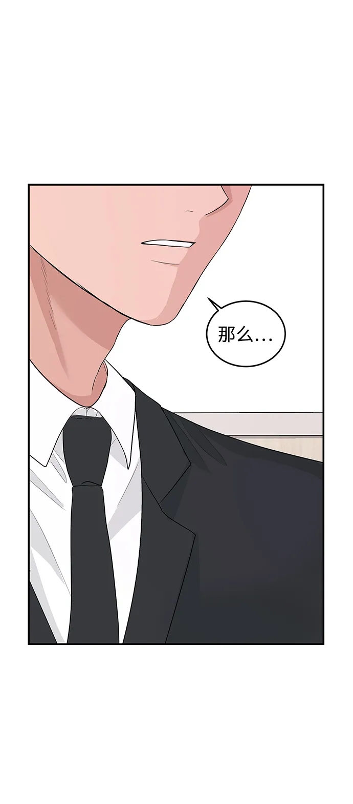 第37话 第54页