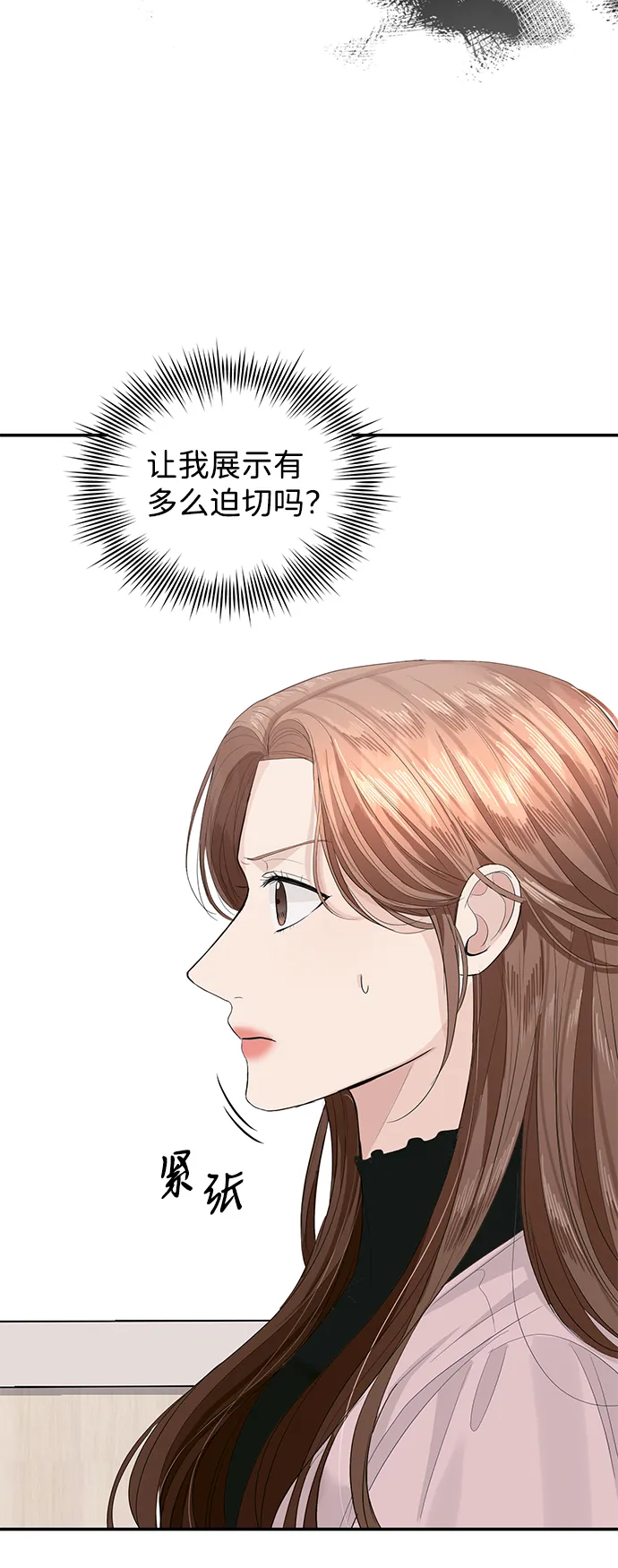 第37话 第56页