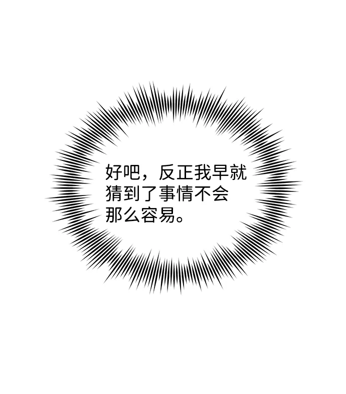 第37话 第57页