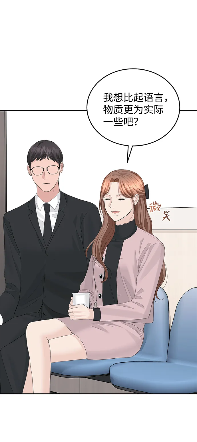 第37话 第58页