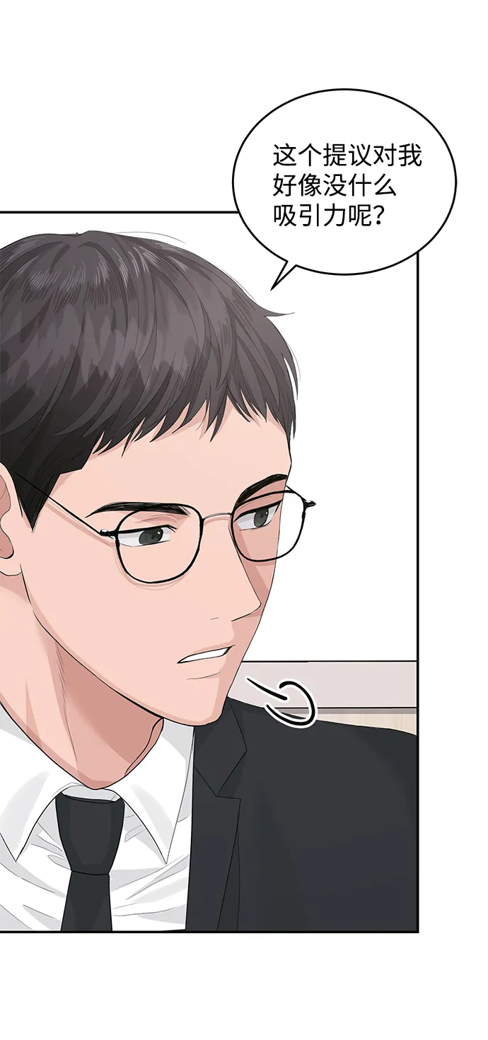 第37话 第62页