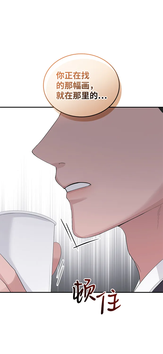 第38话 第2页