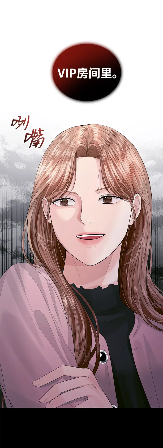 第38话 第3页