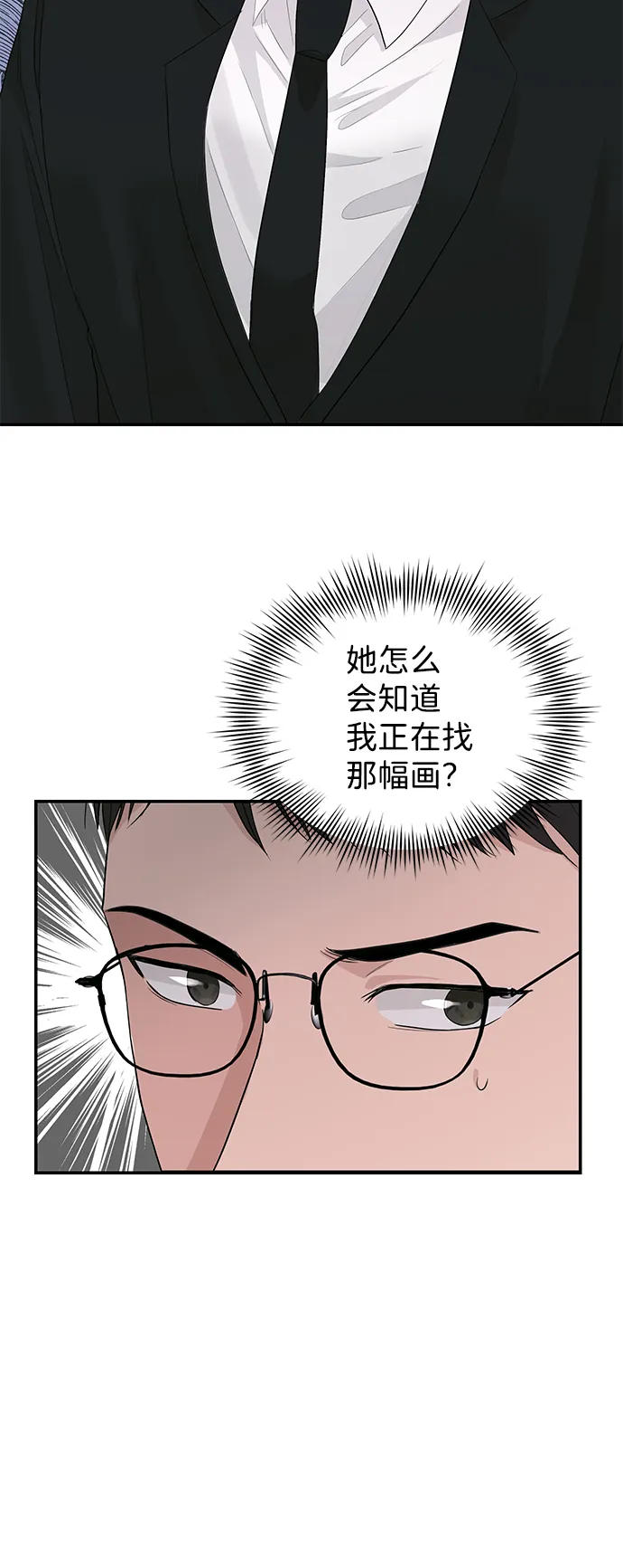 第38话 第5页