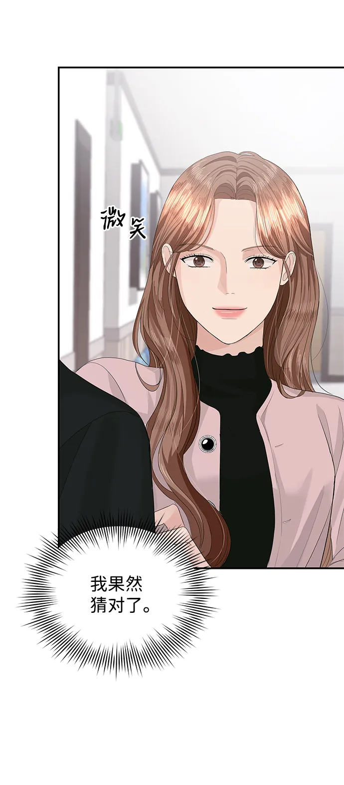 第38话 第6页