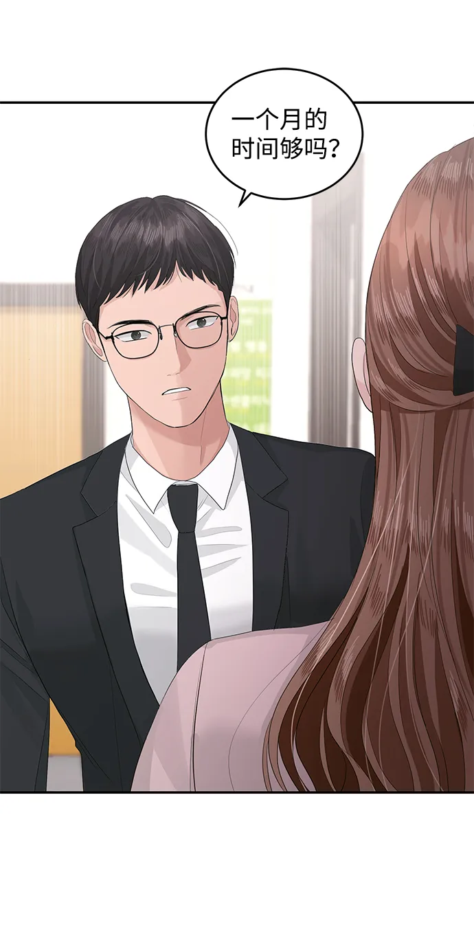 第38话 第8页