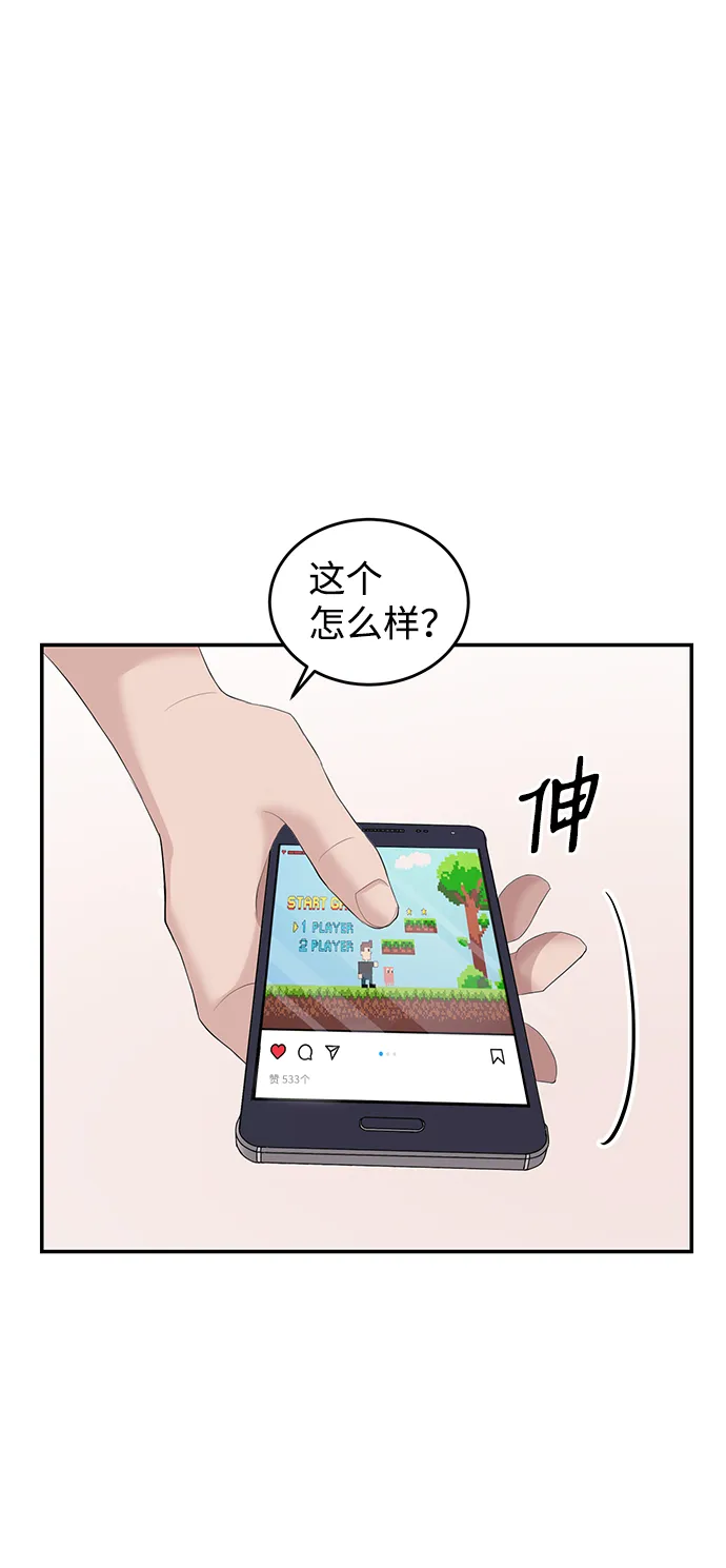 第38话 第11页