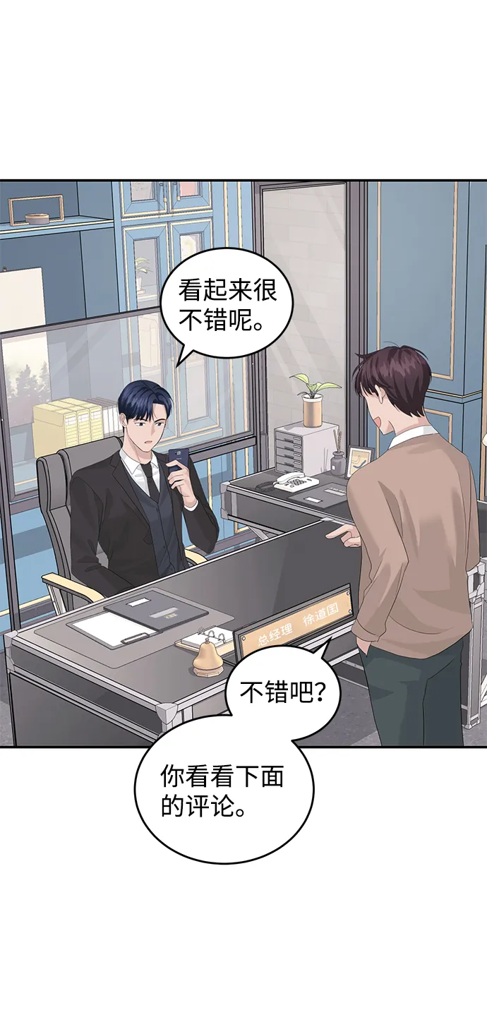 第38话 第12页