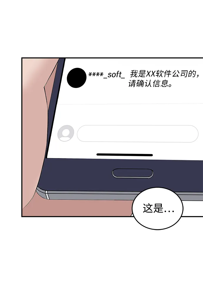 第38话 第14页