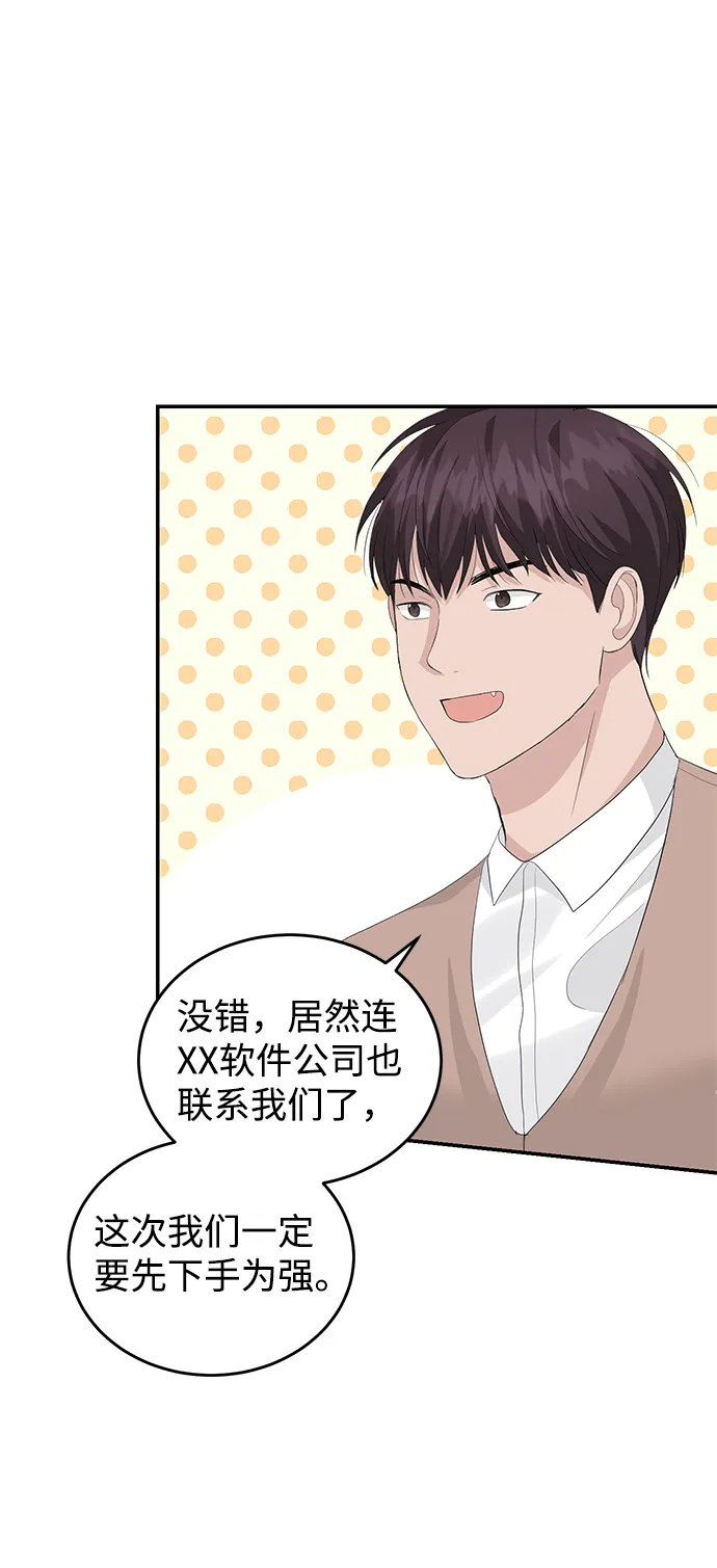 第38话 第15页