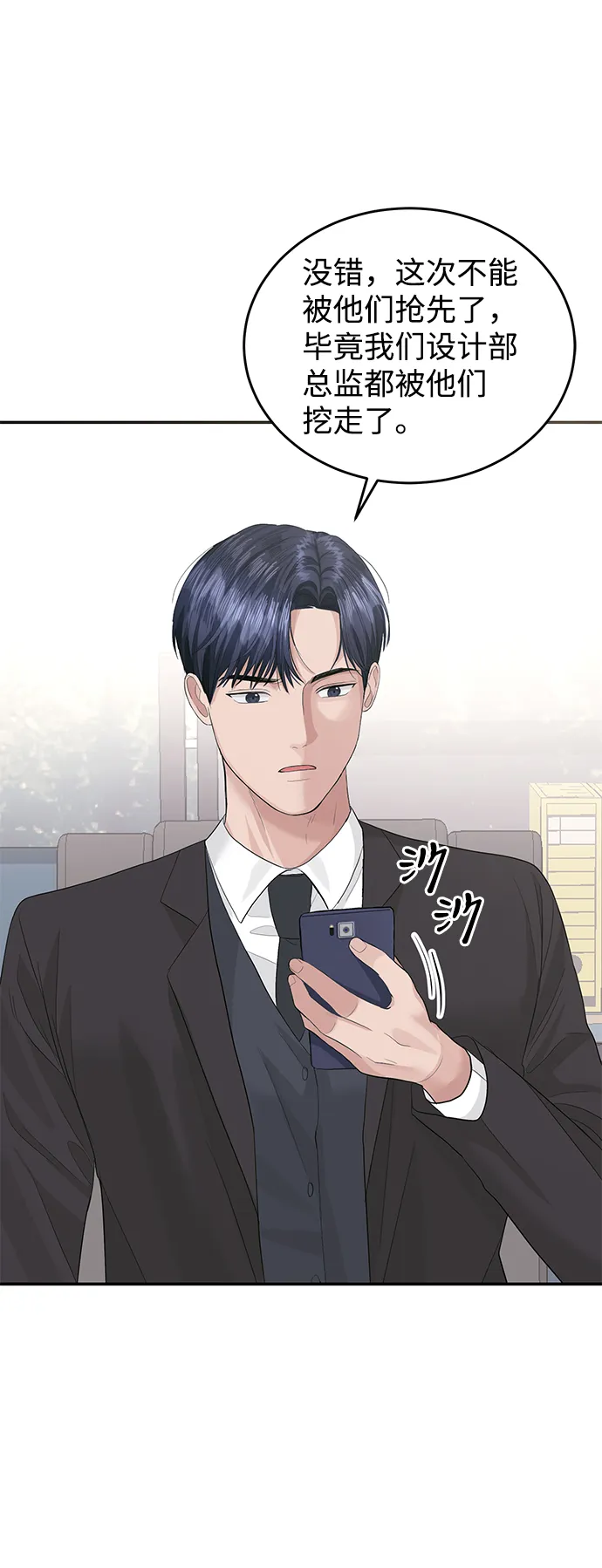 第38话 第16页