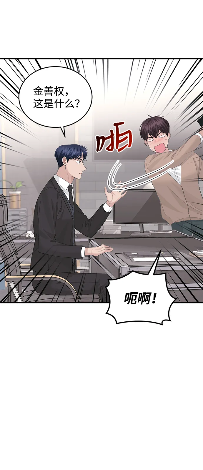 第38话 第18页