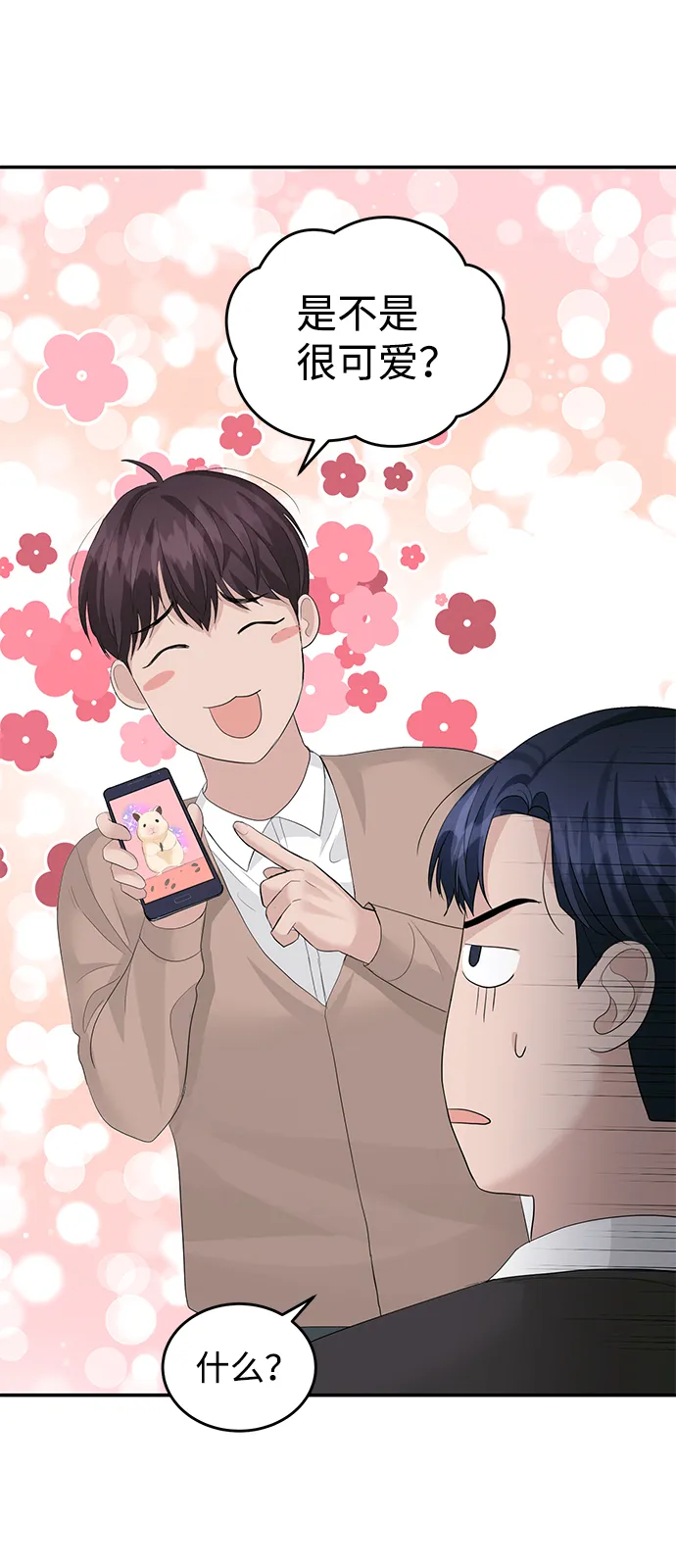 第38话 第19页