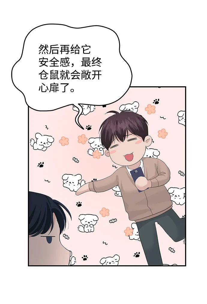 第38话 第25页