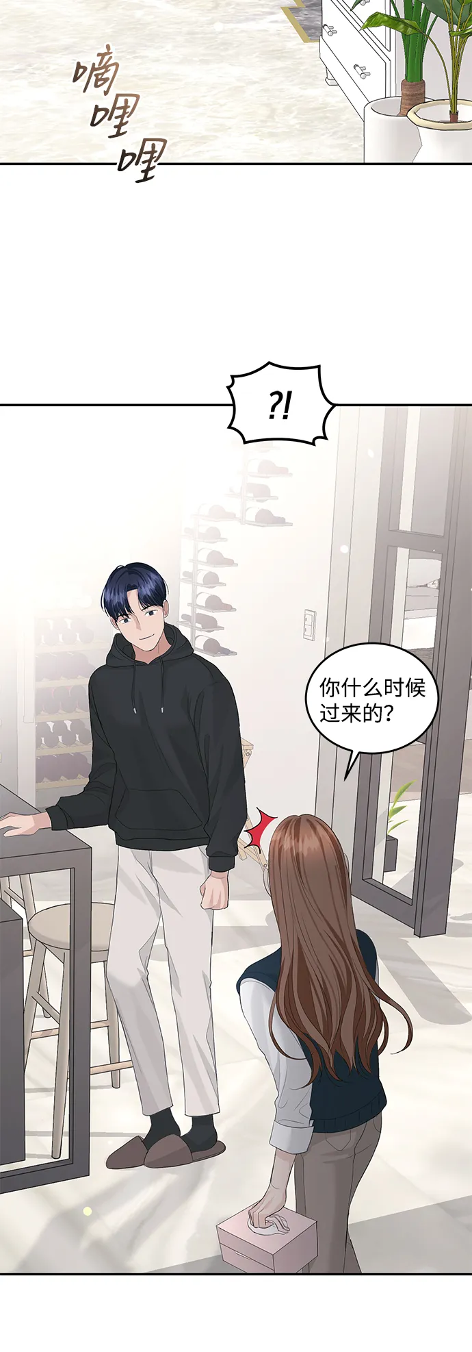 第38话 第29页