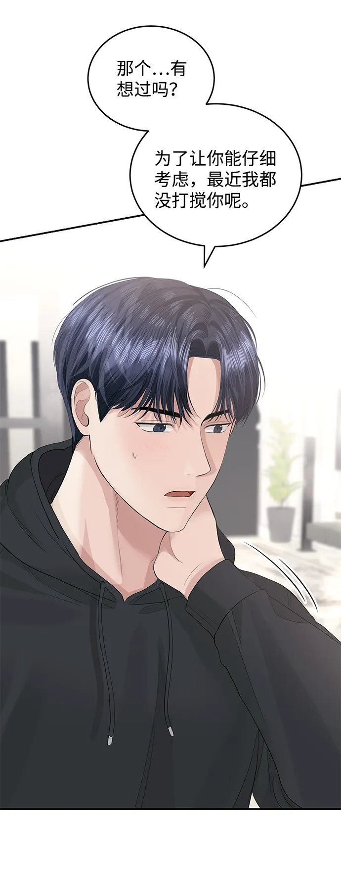 第38话 第32页