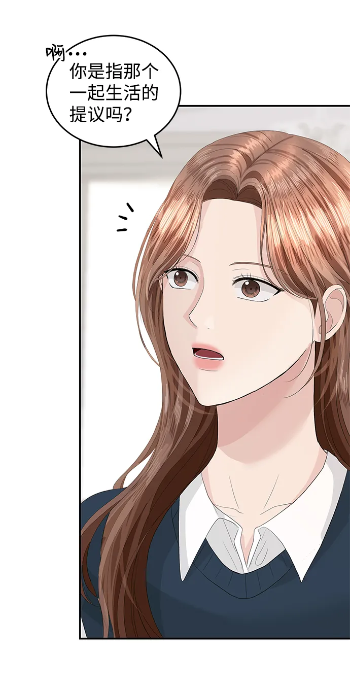 第38话 第33页