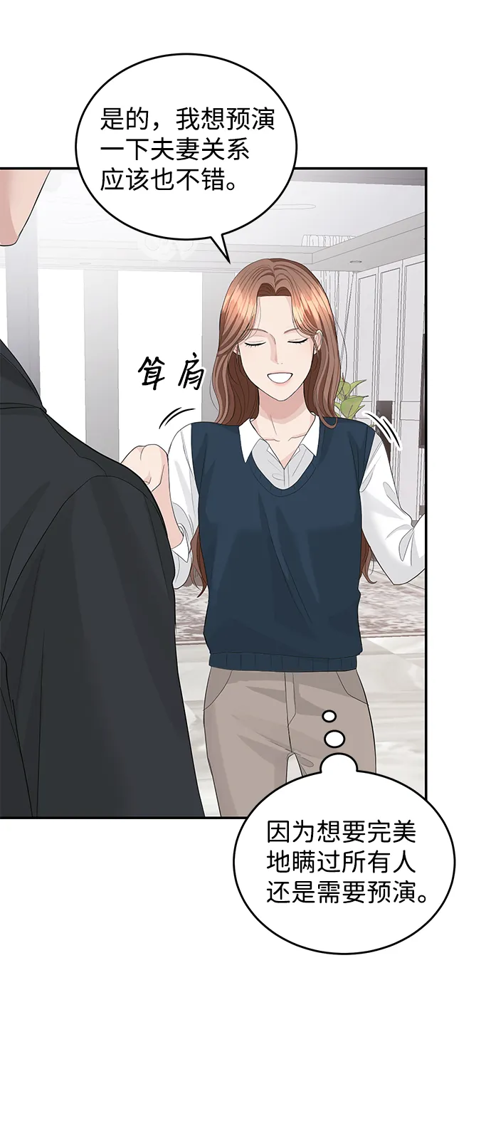第38话 第38页