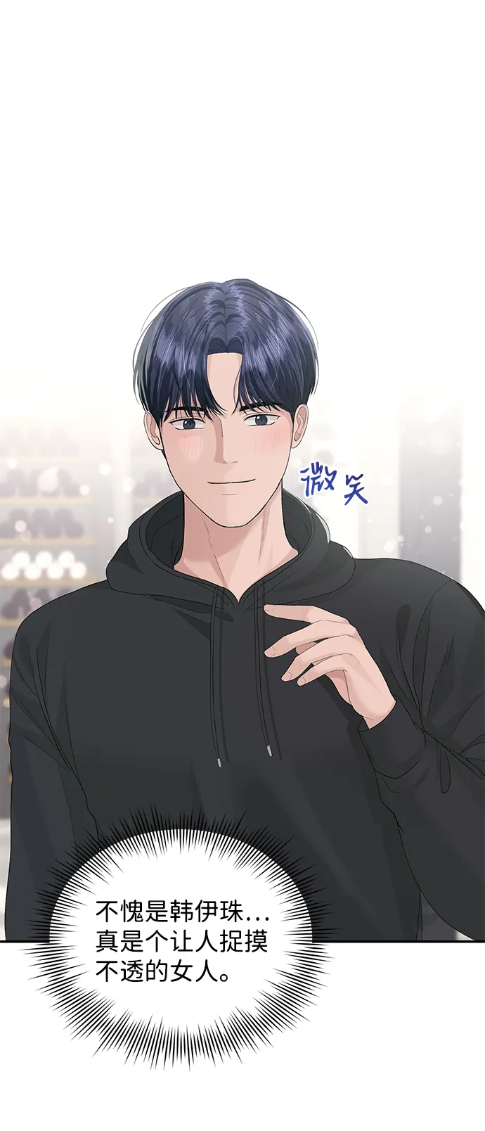 第38话 第40页