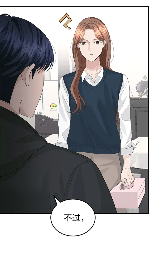 第38话 第42页