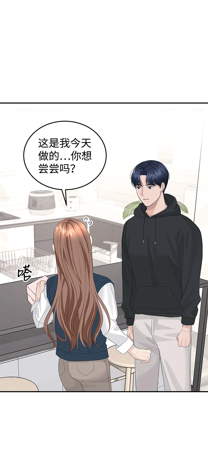 第38话 第45页