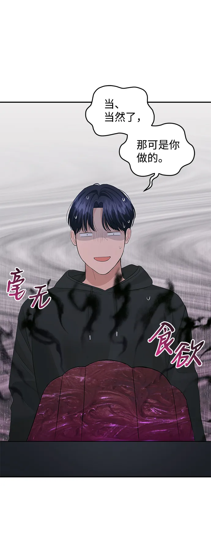 第38话 第47页