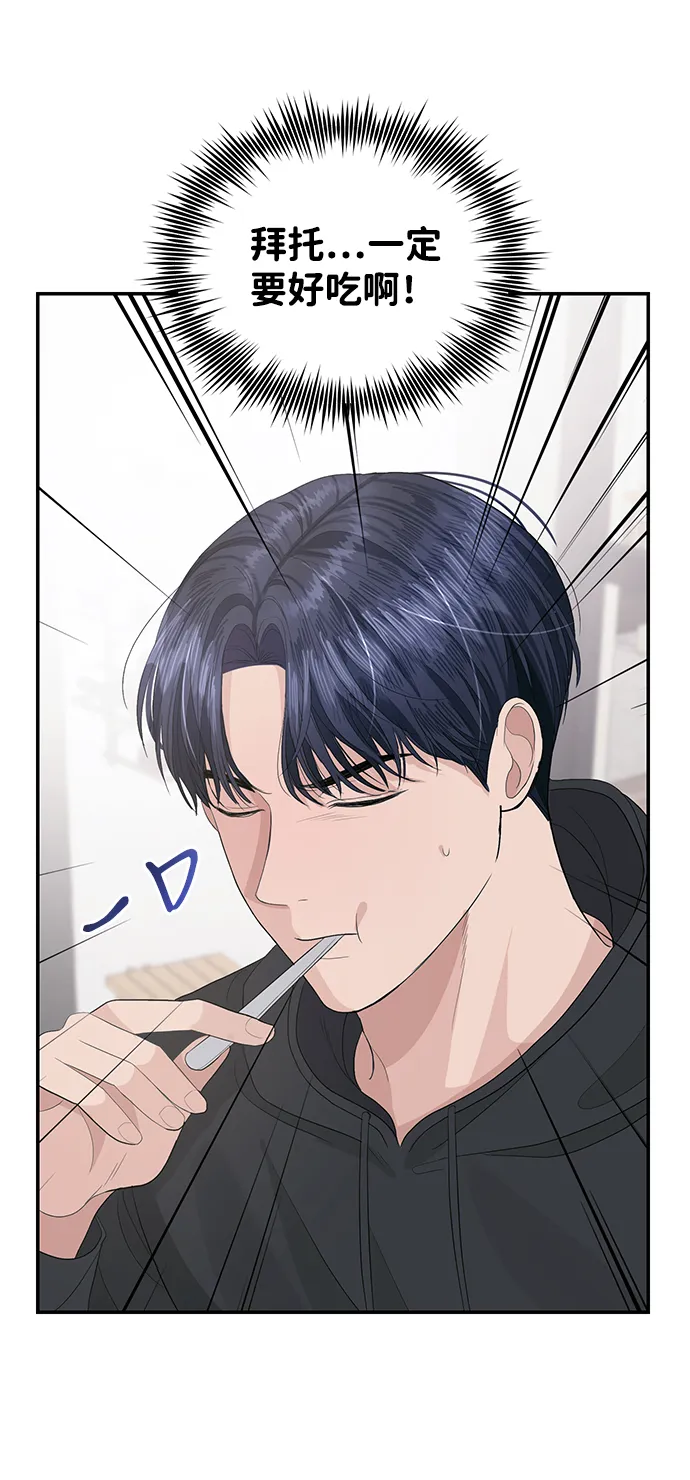 第38话 第49页