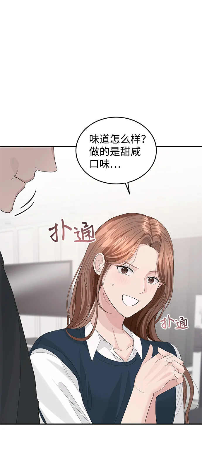 第38话 第50页