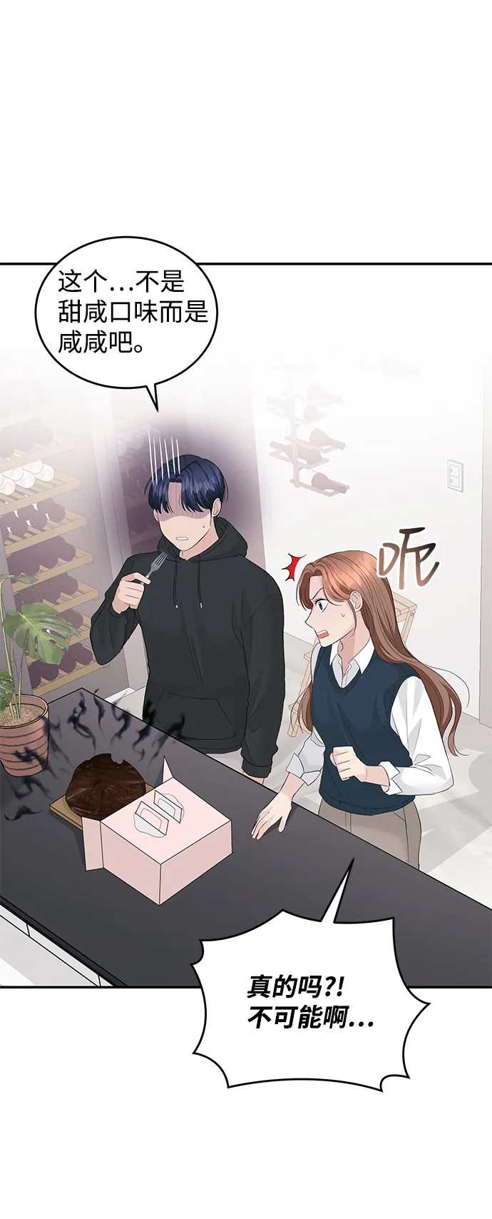第38话 第51页