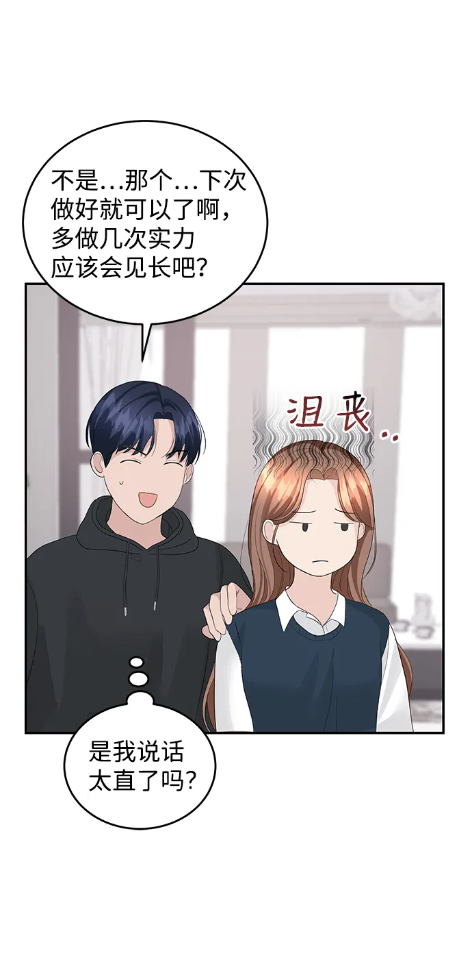 第38话 第52页