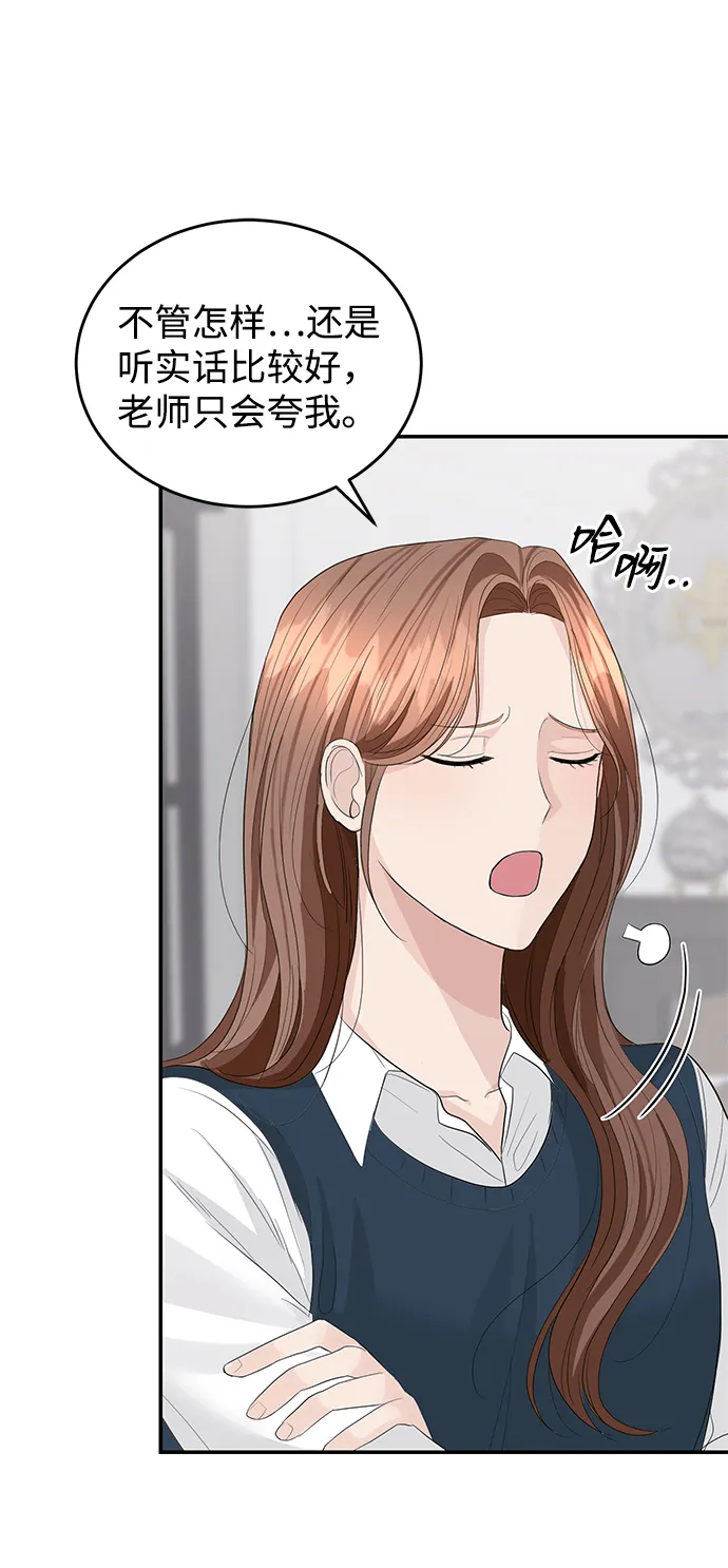 第38话 第53页