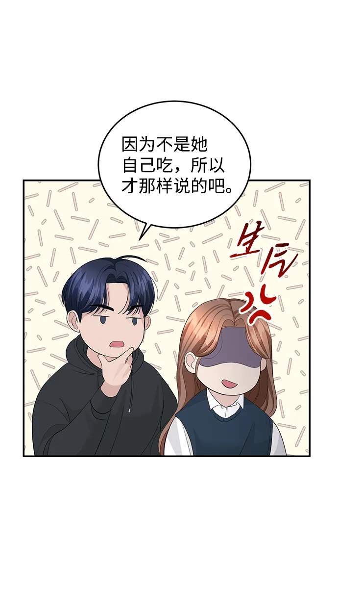第38话 第54页