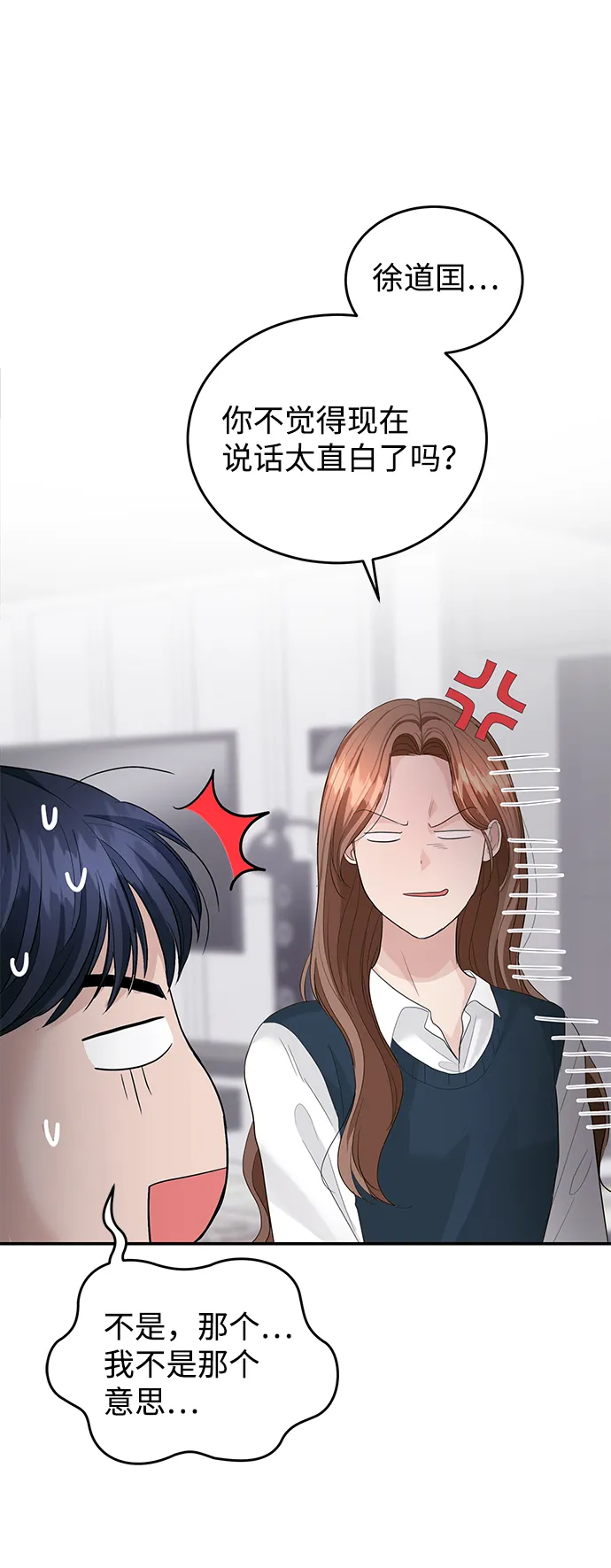 第38话 第55页
