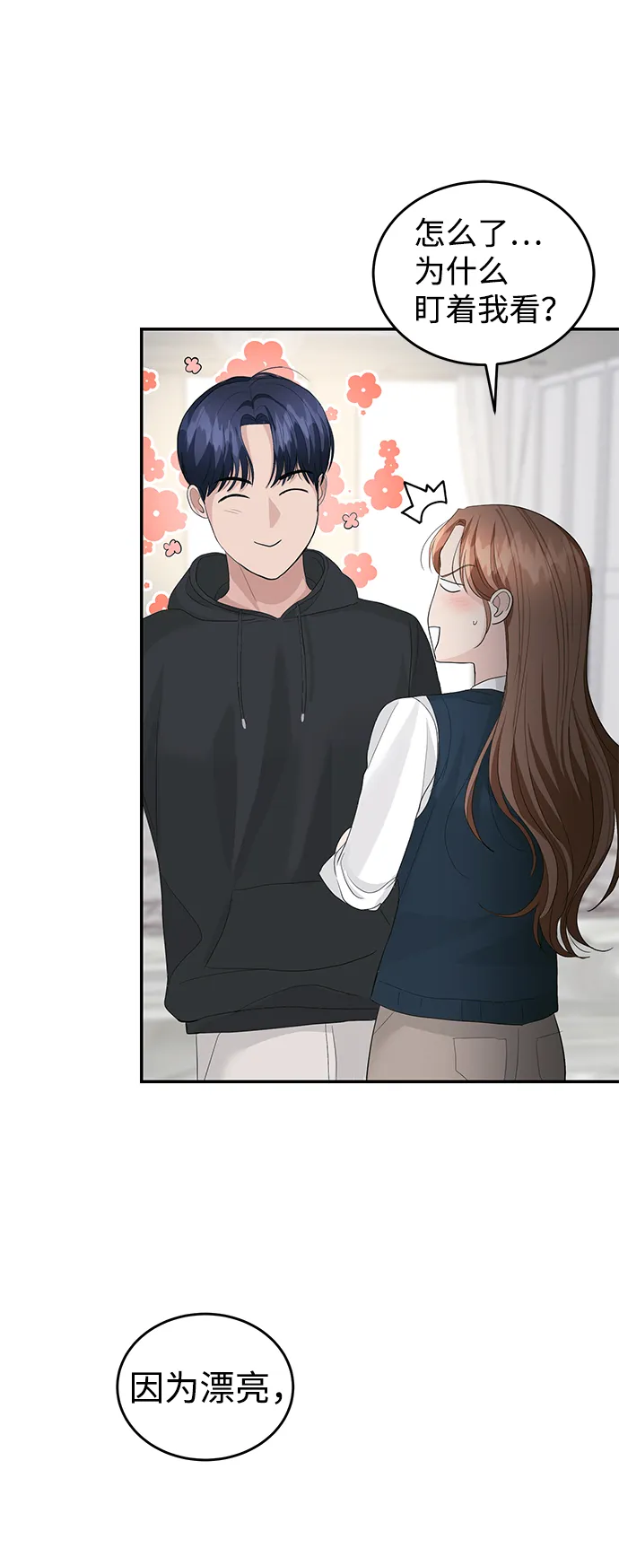 第38话 第59页