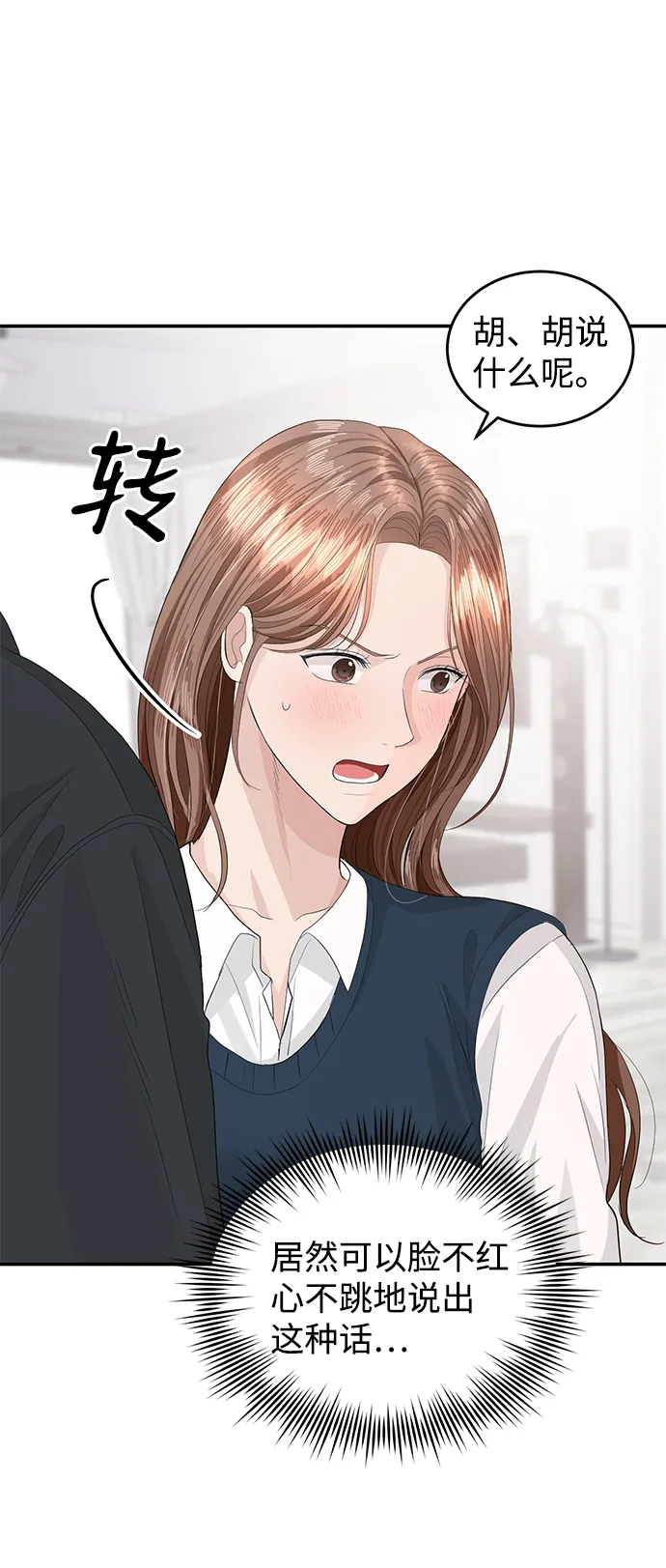 第38话 第62页