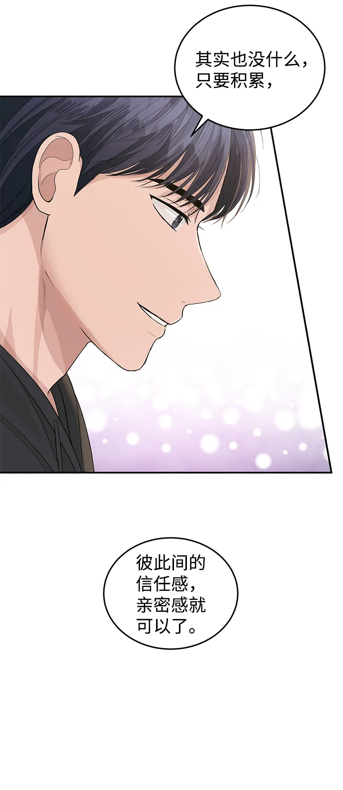 第38话 第64页