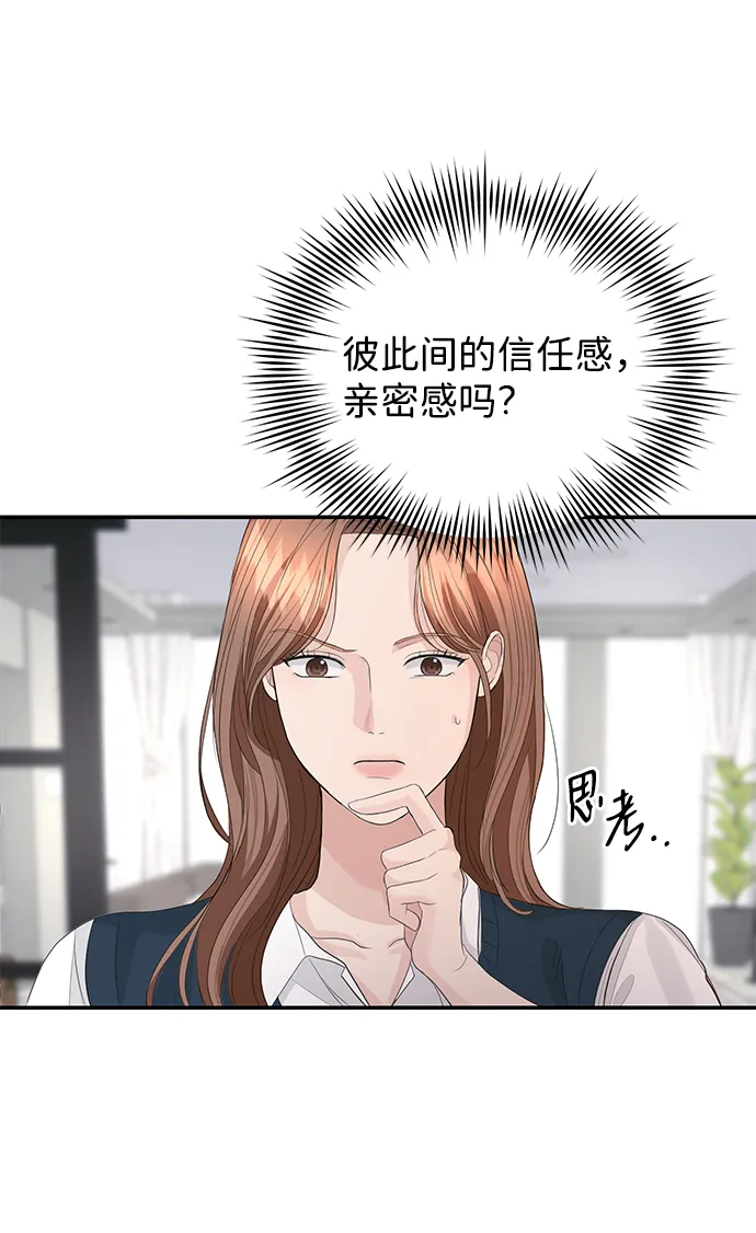 第38话 第65页