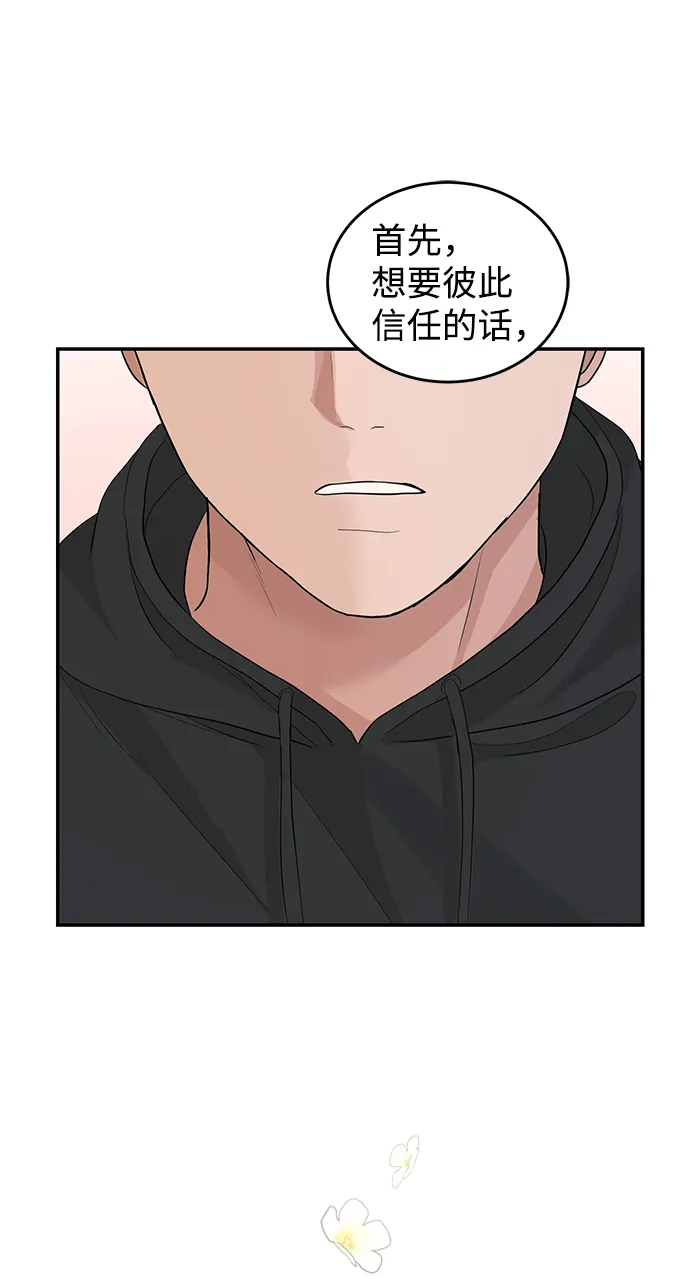 第38话 第69页