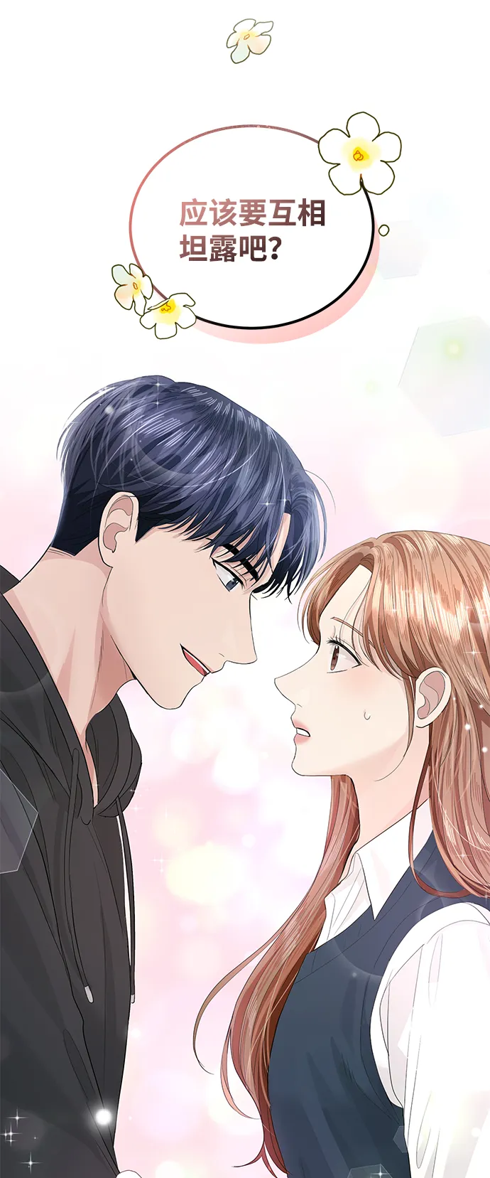 第38话 第70页