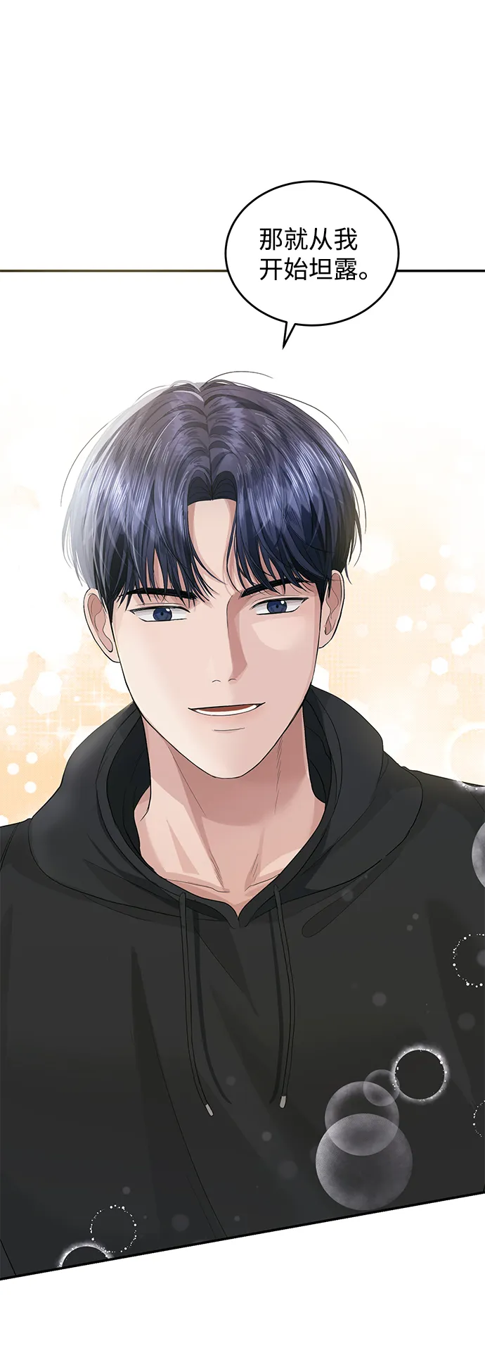 第38话 第73页
