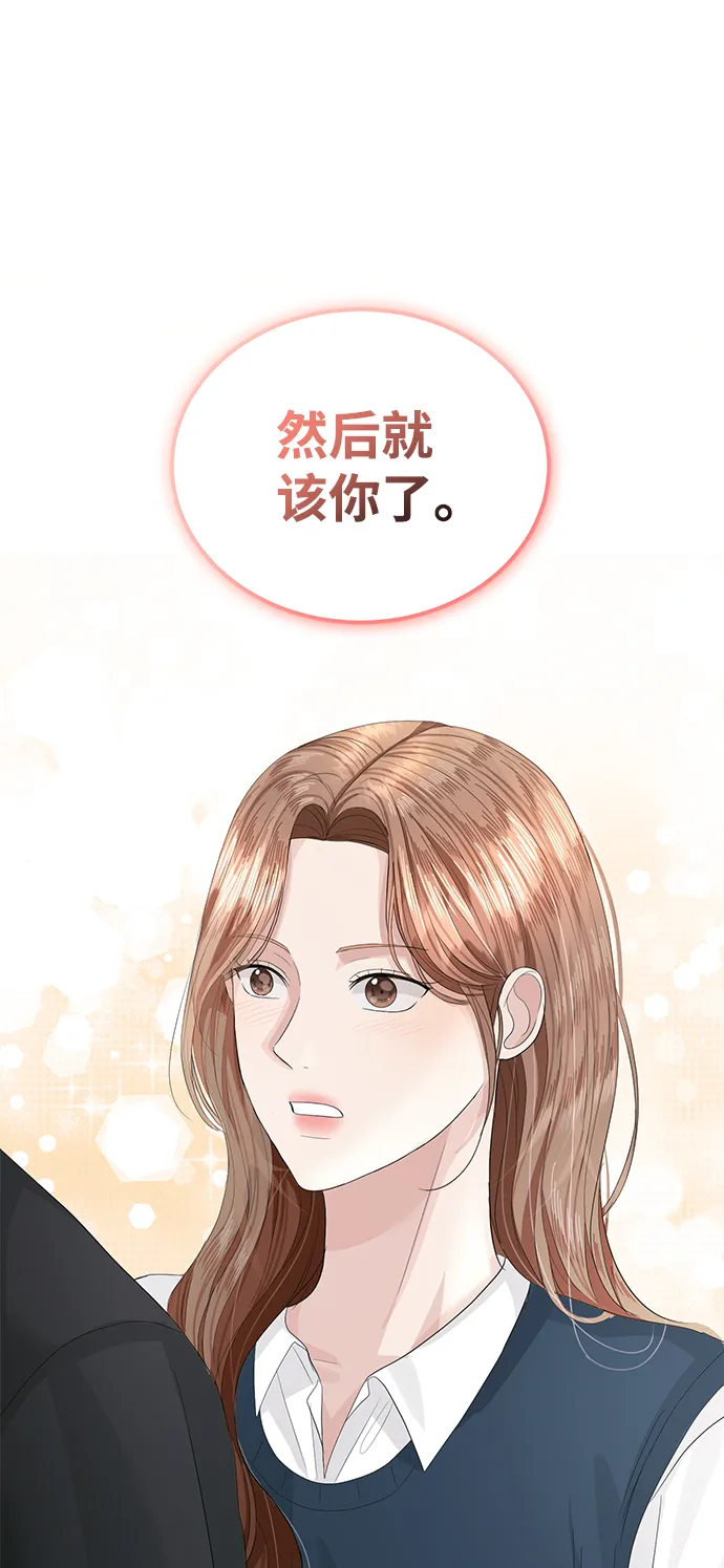 第38话 第74页