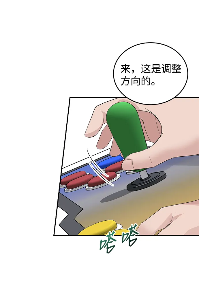 第39话 第14页